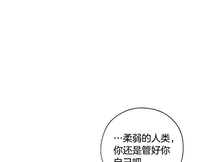 《成为伯爵家的废物》第74话 想干架吗？！图101