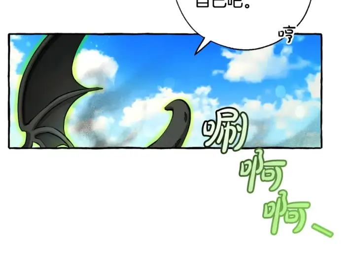 《成为伯爵家的废物》第74话 想干架吗？！图102