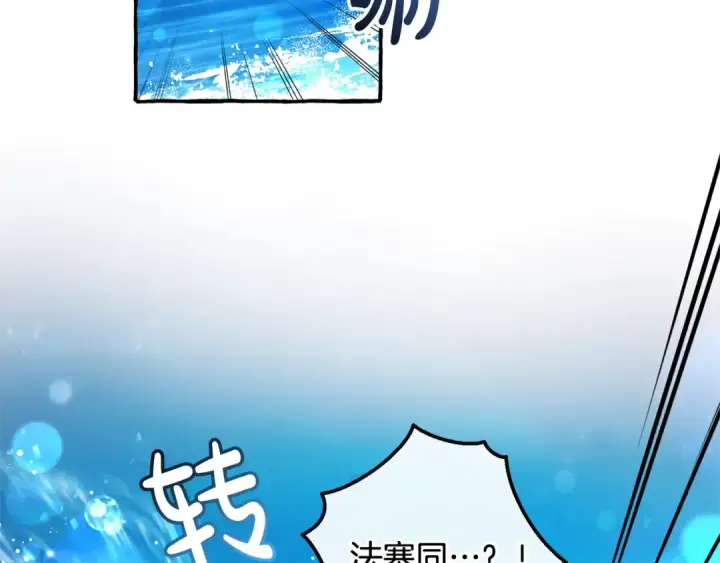 《成为伯爵家的废物》第74话 想干架吗？！图111