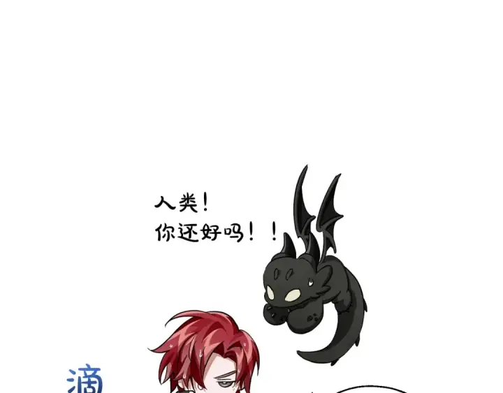 《成为伯爵家的废物》第74话 想干架吗？！图116