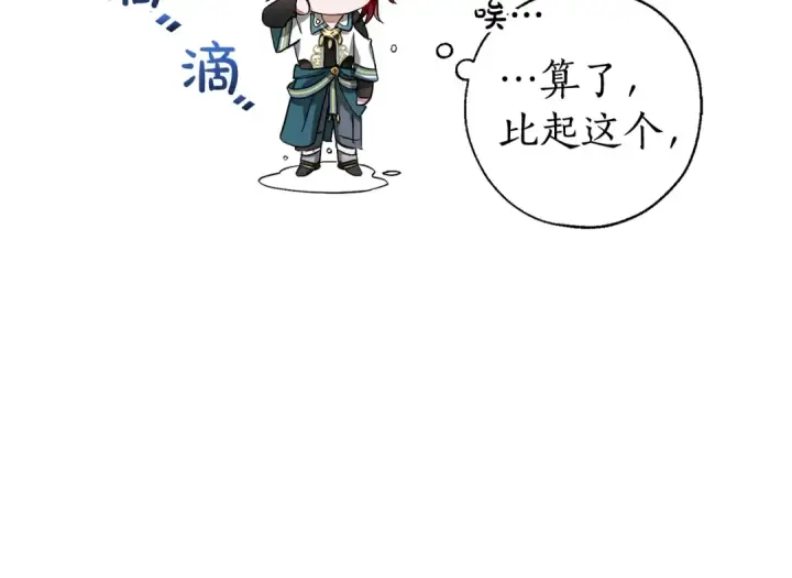 《成为伯爵家的废物》第74话 想干架吗？！图117