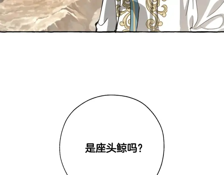 《成为伯爵家的废物》第74话 想干架吗？！图121