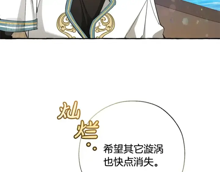 《成为伯爵家的废物》第74话 想干架吗？！图13