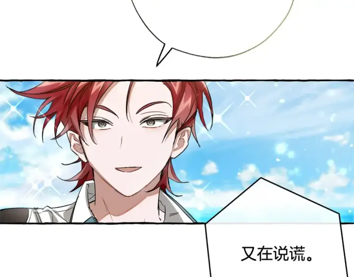 《成为伯爵家的废物》第74话 想干架吗？！图14