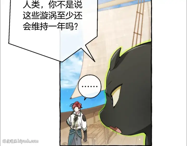 《成为伯爵家的废物》第74话 想干架吗？！图16