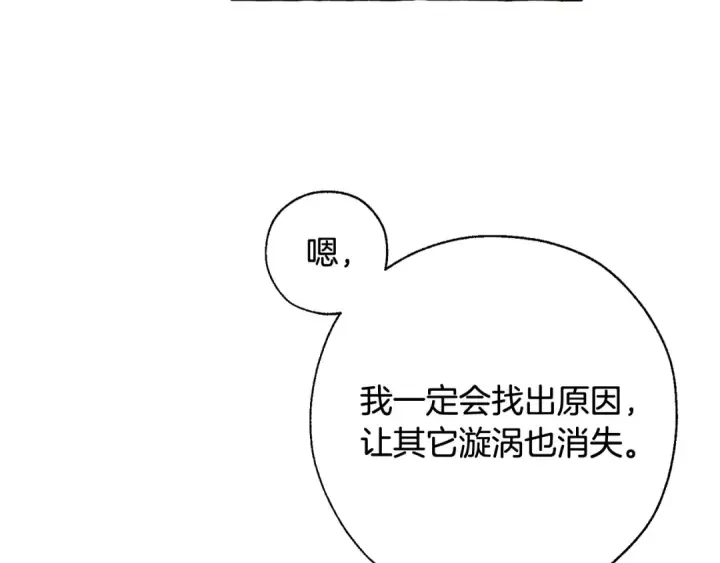 《成为伯爵家的废物》第74话 想干架吗？！图17