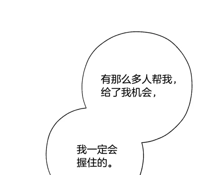 《成为伯爵家的废物》第74话 想干架吗？！图20