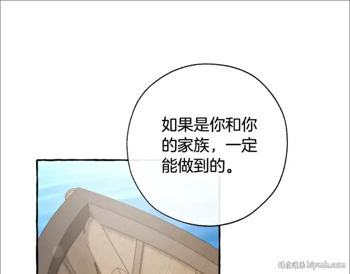 《成为伯爵家的废物》第74话 想干架吗？！图24