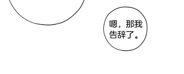 《成为伯爵家的废物》第74话 想干架吗？！图30