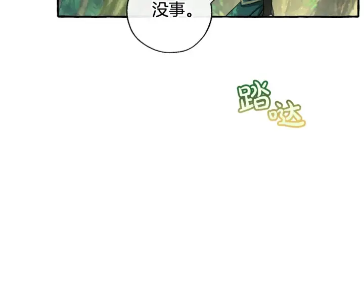 《成为伯爵家的废物》第74话 想干架吗？！图38