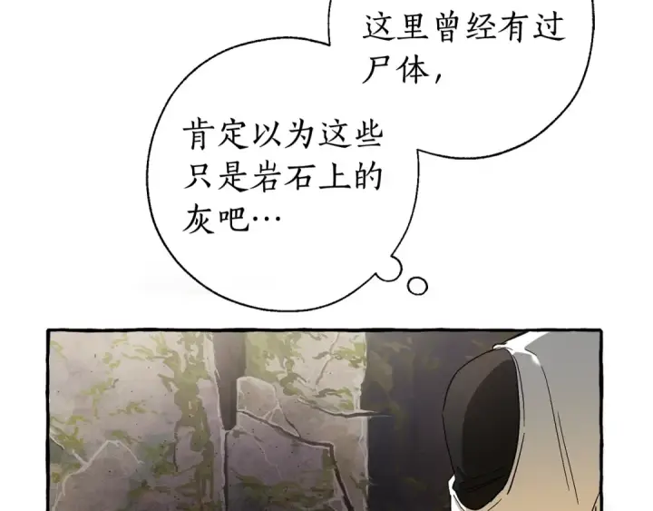 《成为伯爵家的废物》第74话 想干架吗？！图46