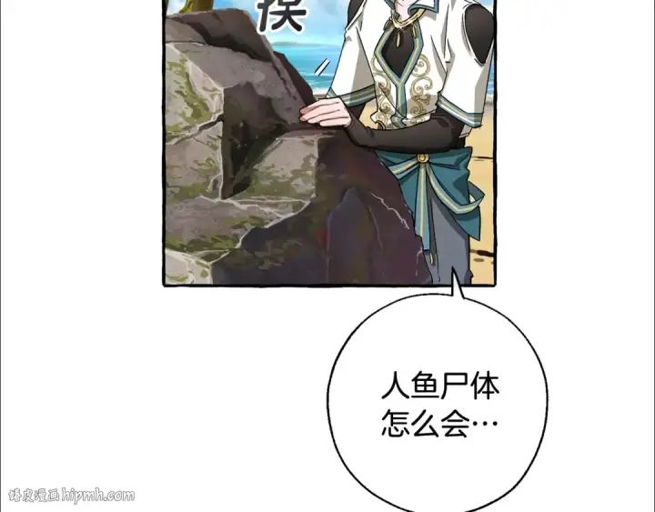 《成为伯爵家的废物》第74话 想干架吗？！图48
