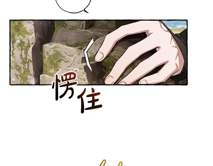 《成为伯爵家的废物》第74话 想干架吗？！图50