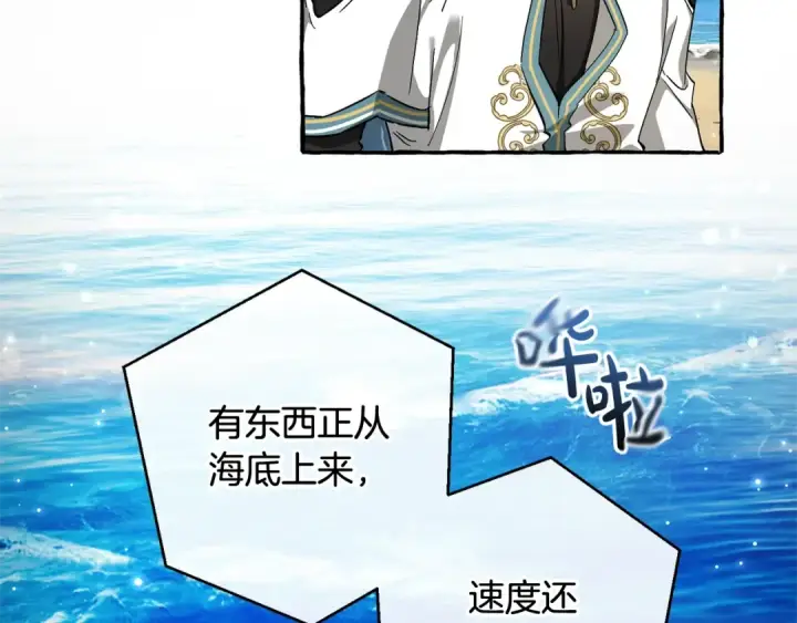 《成为伯爵家的废物》第74话 想干架吗？！图52