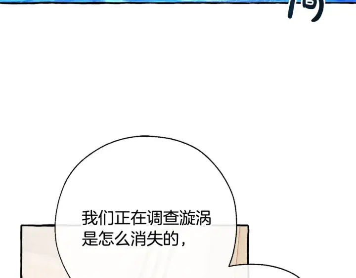 《成为伯爵家的废物》第74话 想干架吗？！图7