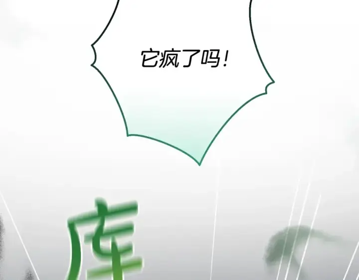 《成为伯爵家的废物》第74话 想干架吗？！图70