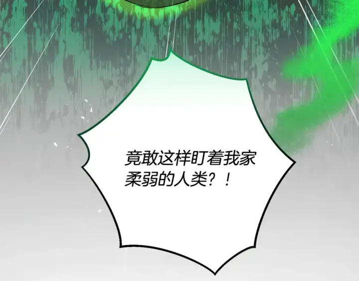 《成为伯爵家的废物》第74话 想干架吗？！图73