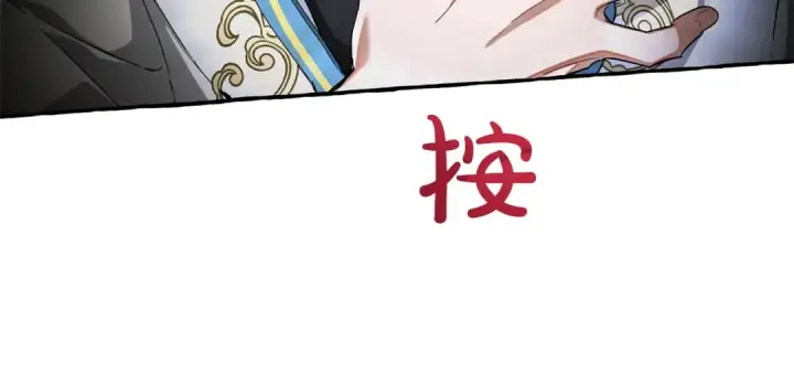 《成为伯爵家的废物》第74话 想干架吗？！图79