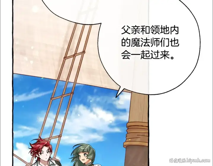《成为伯爵家的废物》第74话 想干架吗？！图8
