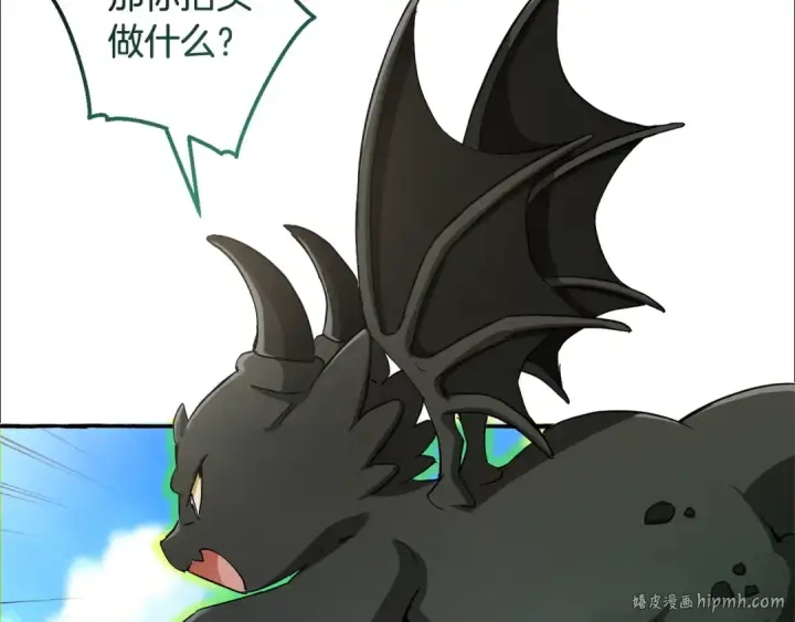 《成为伯爵家的废物》第74话 想干架吗？！图88