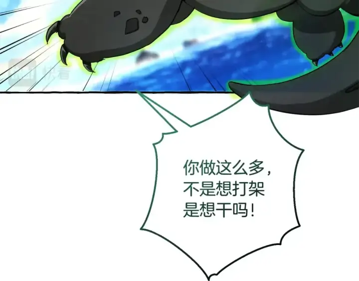 《成为伯爵家的废物》第74话 想干架吗？！图89