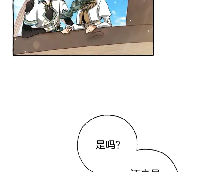 《成为伯爵家的废物》第74话 想干架吗？！图9