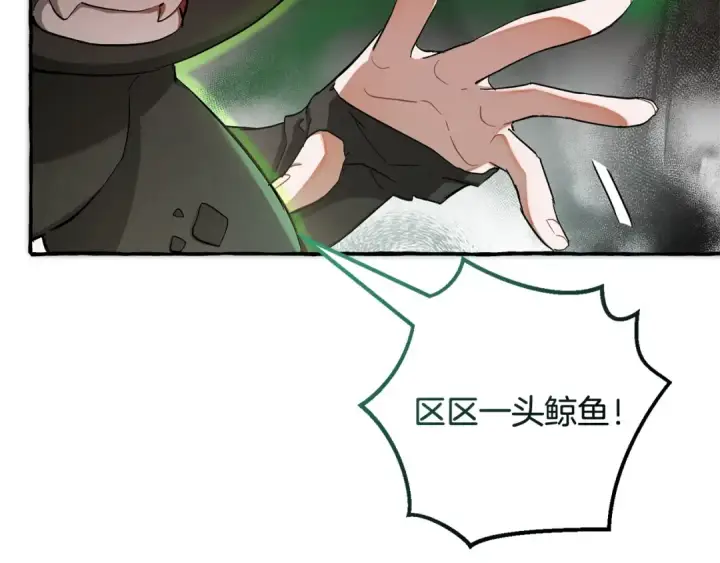 《成为伯爵家的废物》第74话 想干架吗？！图91