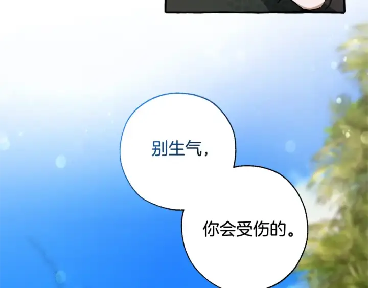 《成为伯爵家的废物》第74话 想干架吗？！图94