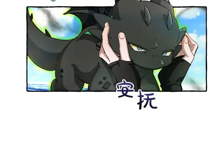 《成为伯爵家的废物》第74话 想干架吗？！图98