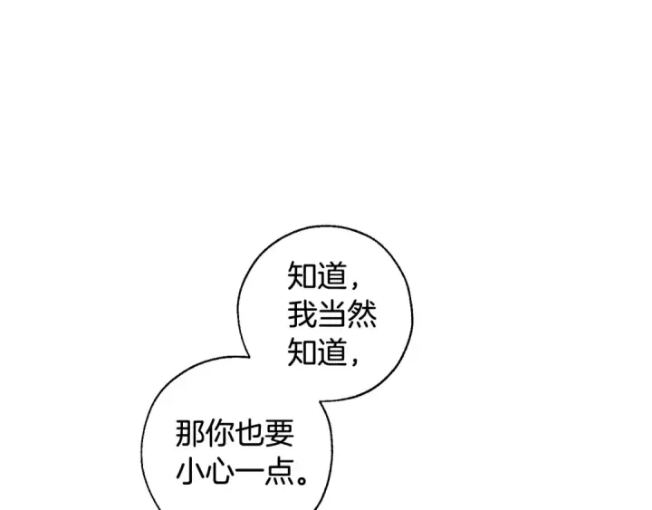 《成为伯爵家的废物》第74话 想干架吗？！图99