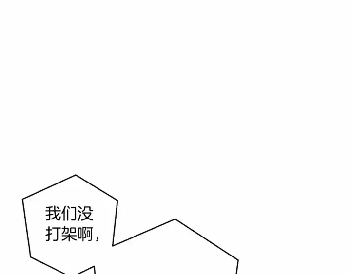 《成为伯爵家的废物》第75话 疯子大战鲸族图10