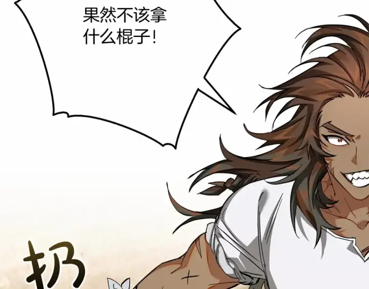 《成为伯爵家的废物》第75话 疯子大战鲸族图108