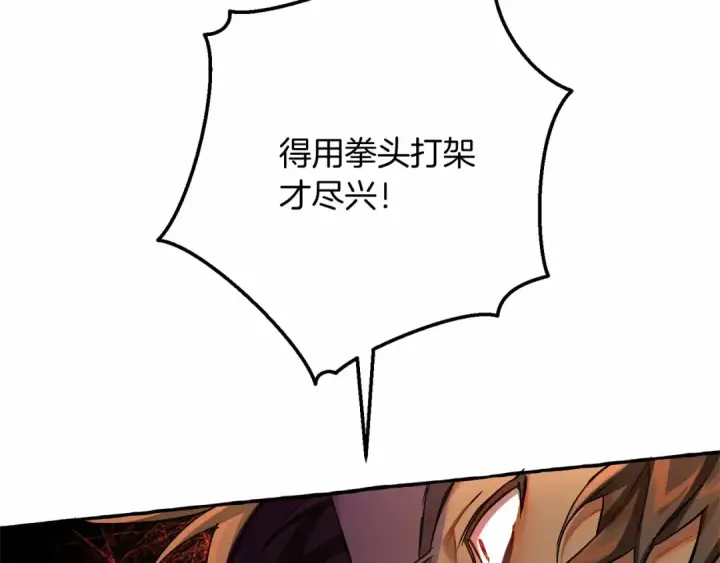 《成为伯爵家的废物》第75话 疯子大战鲸族图111