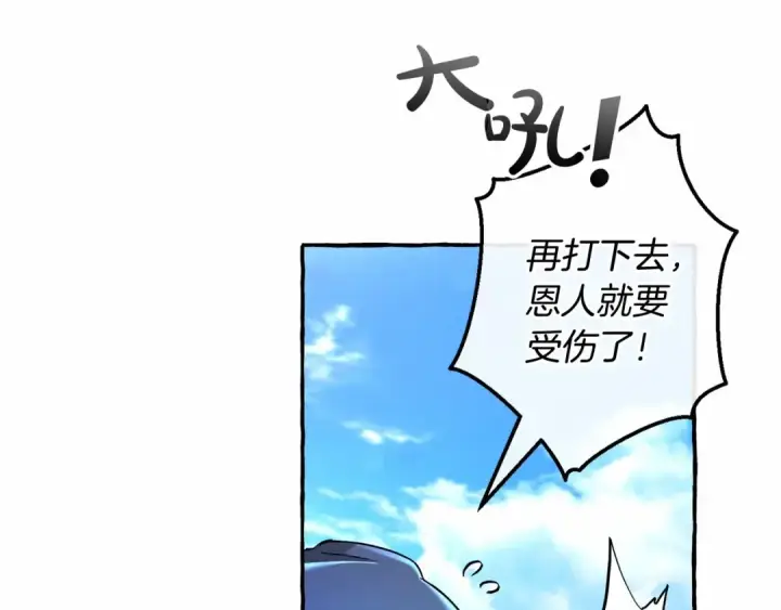 《成为伯爵家的废物》第75话 疯子大战鲸族图118