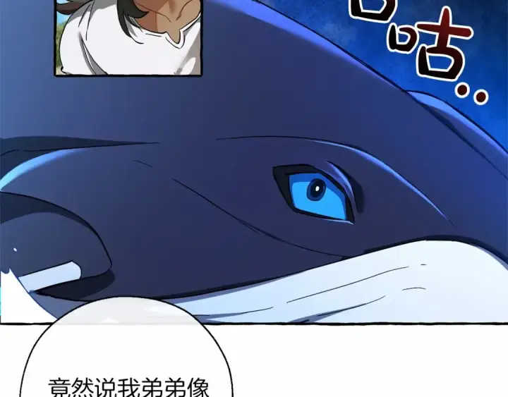 《成为伯爵家的废物》第75话 疯子大战鲸族图124