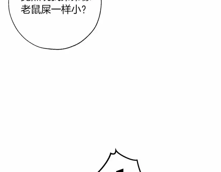 《成为伯爵家的废物》第75话 疯子大战鲸族图125