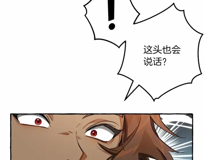 《成为伯爵家的废物》第75话 疯子大战鲸族图126