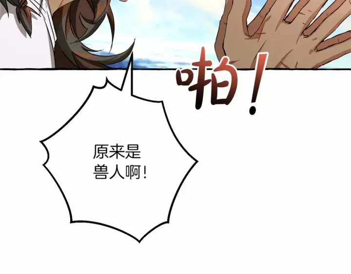 《成为伯爵家的废物》第75话 疯子大战鲸族图131