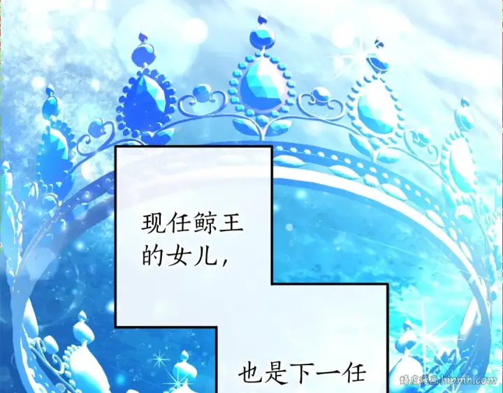 《成为伯爵家的废物》第75话 疯子大战鲸族图16