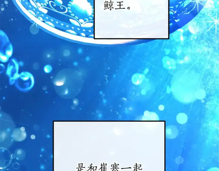 《成为伯爵家的废物》第75话 疯子大战鲸族图17