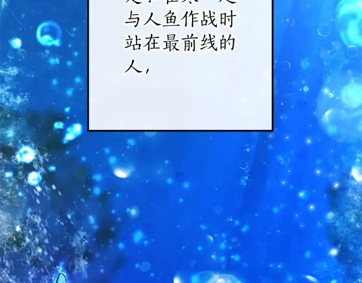 《成为伯爵家的废物》第75话 疯子大战鲸族图18