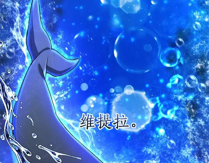 《成为伯爵家的废物》第75话 疯子大战鲸族图19