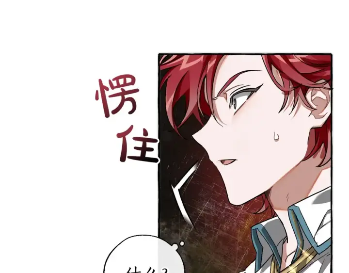 《成为伯爵家的废物》第75话 疯子大战鲸族图23