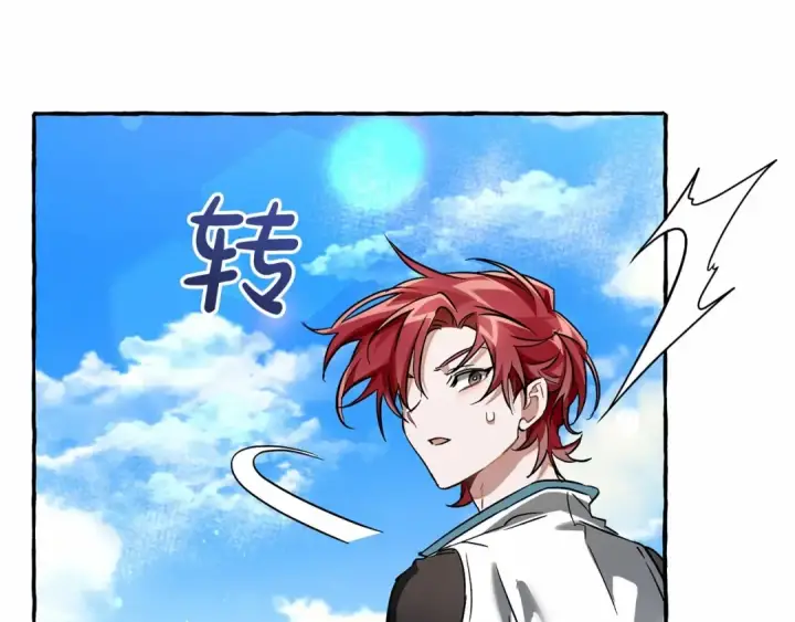 《成为伯爵家的废物》第75话 疯子大战鲸族图26
