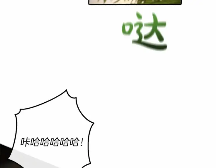 《成为伯爵家的废物》第75话 疯子大战鲸族图31