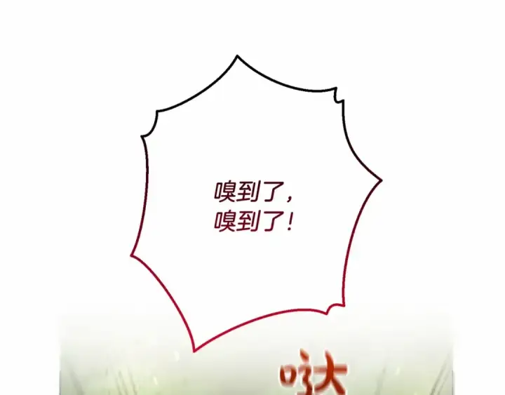 《成为伯爵家的废物》第75话 疯子大战鲸族图34