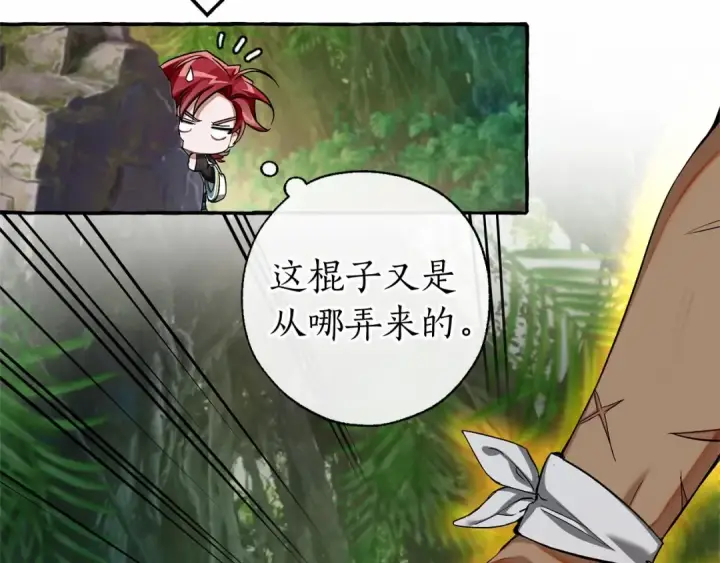 《成为伯爵家的废物》第75话 疯子大战鲸族图41