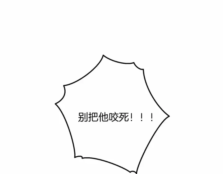 《成为伯爵家的废物》第75话 疯子大战鲸族图5