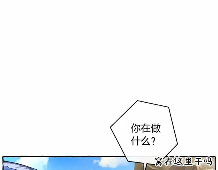 《成为伯爵家的废物》第75话 疯子大战鲸族图50