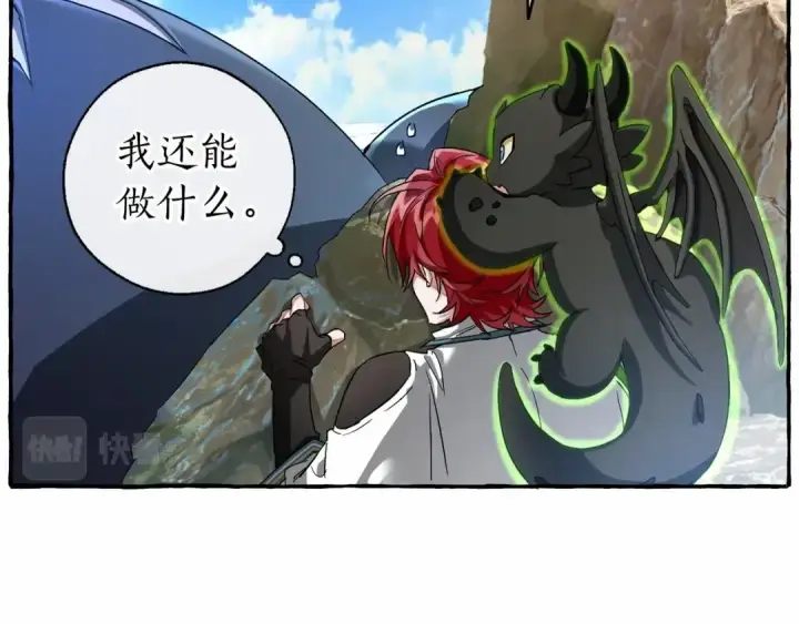 《成为伯爵家的废物》第75话 疯子大战鲸族图51